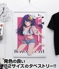 Oshi No Ko Ai B2 Tapestry thumbnail 2