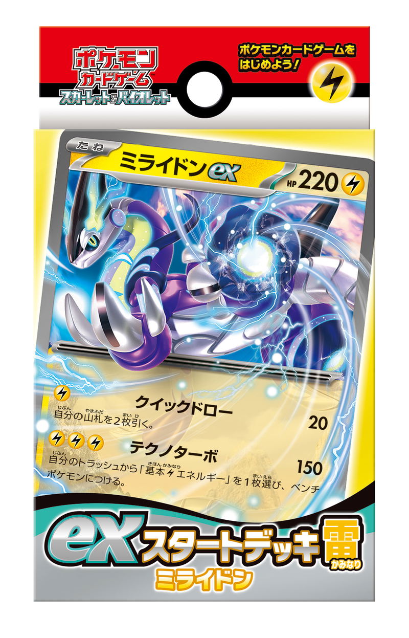 Pokemon Card Game Scarlet & Violet Ex Start Deck Electric Type Miraidon image 1