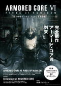 Armored Core VI Fires Of Rubicon Briefing Document thumbnail 1