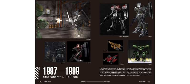 Armored Core VI Fires Of Rubicon Briefing Document image 6