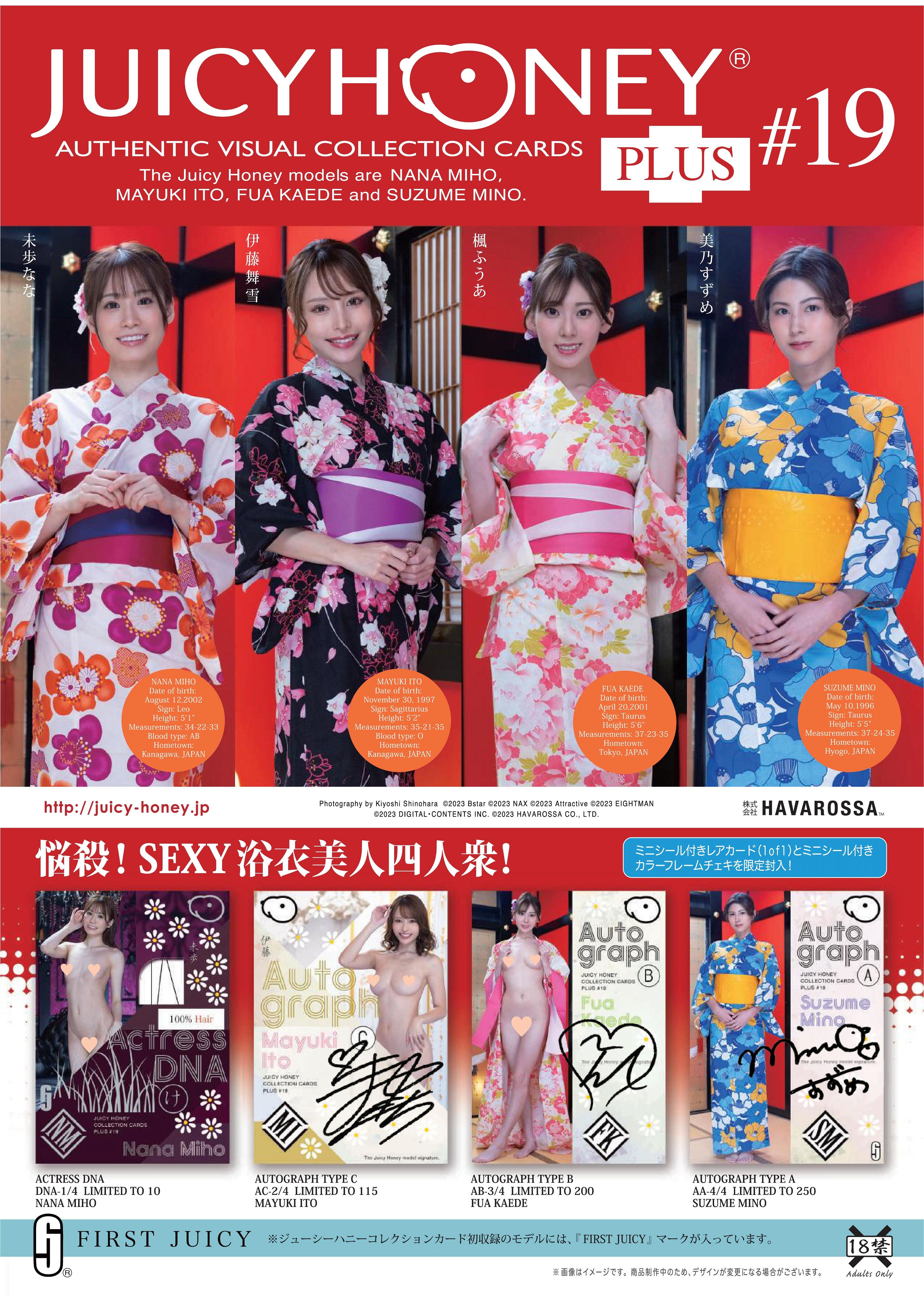 AVC Juicy Honey Collection Card Plus #19 Nana Miho & Mayuki Ito