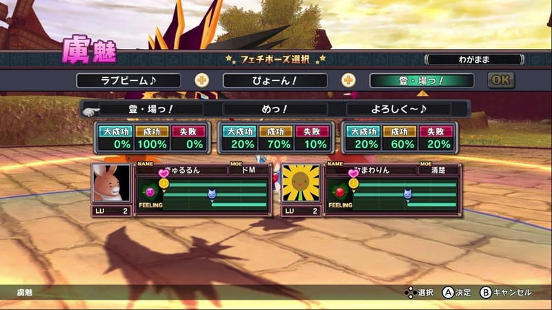 Mugen Souls Z image 6