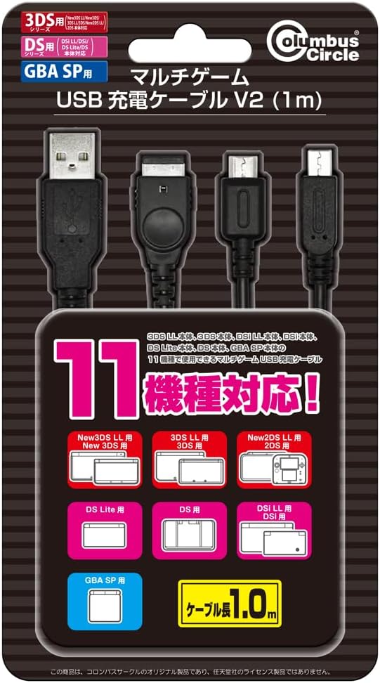 Multi-Game USB Charging Cable V2 (1m) image 1