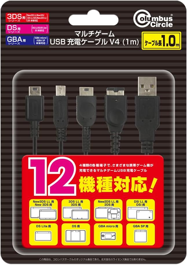 Multi-Game USB Charging Cable V4 (1m) image 1