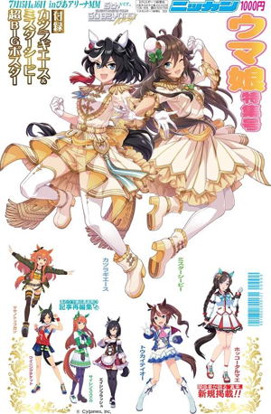 Nikkan Sports Special Issue Uma Musume Pretty Derby 5th EVENT 1st Performance_