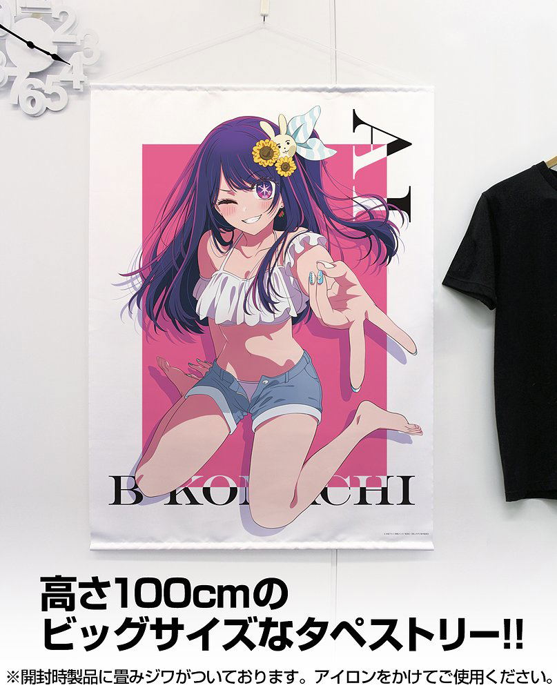 Oshi No Ko Ai 100cm Tapestry