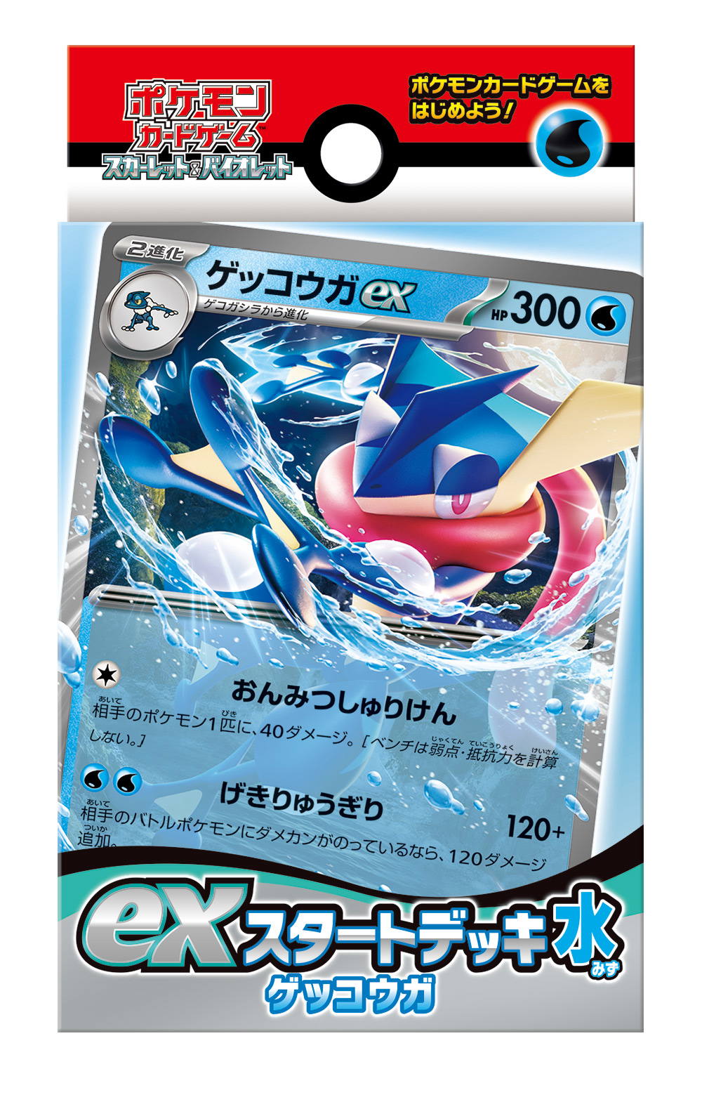 Water Pokemon Cards