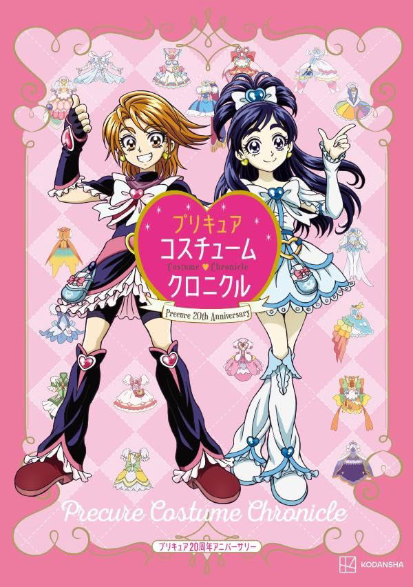 Pretty Cure PreCure