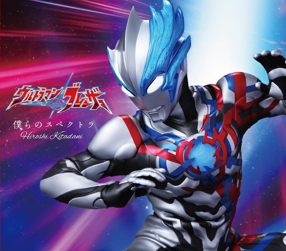 Ultraman Blazar (Tokusatsu TV Drama) Intro Theme: Bokura no Spectra ...