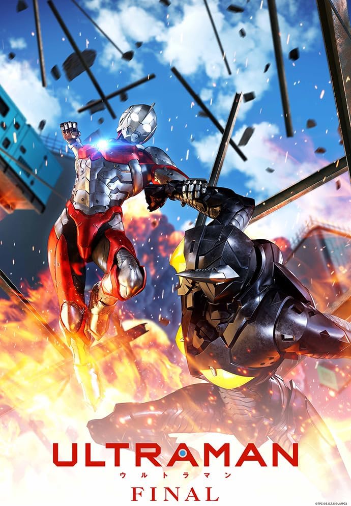 Ultraman Final Blu-ray Box [Limited Edition] image 1