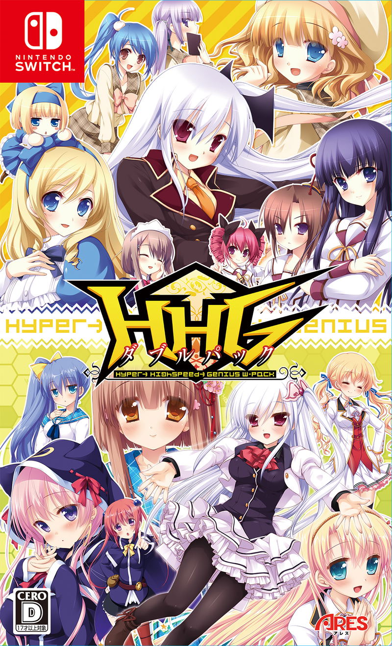 HHG [Double Pack] image 1