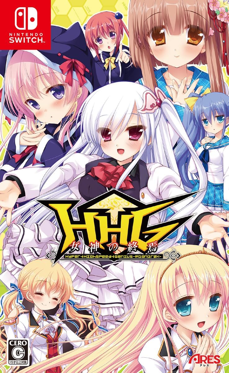 HHG: Megami no Shuuen image 1