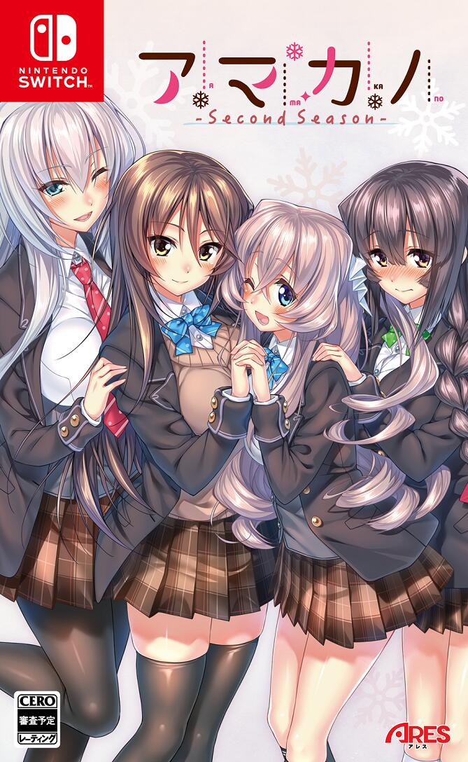 Amakano ~Second Season~ image 1