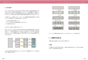 Background Artist's Guidance Book_