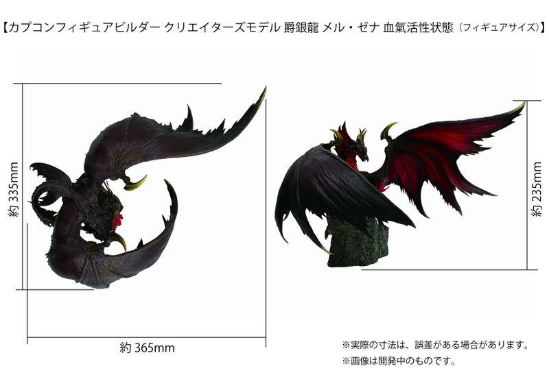 Capcom Figure Builder Creators Model Monster Hunter Rise Sunbreak: Silver Duke Dragon Malzeno (Bloodening) image 6