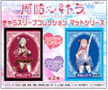 Chara Sleeve Collection Matt Series Suou Patra A No. MT1715 thumbnail 2