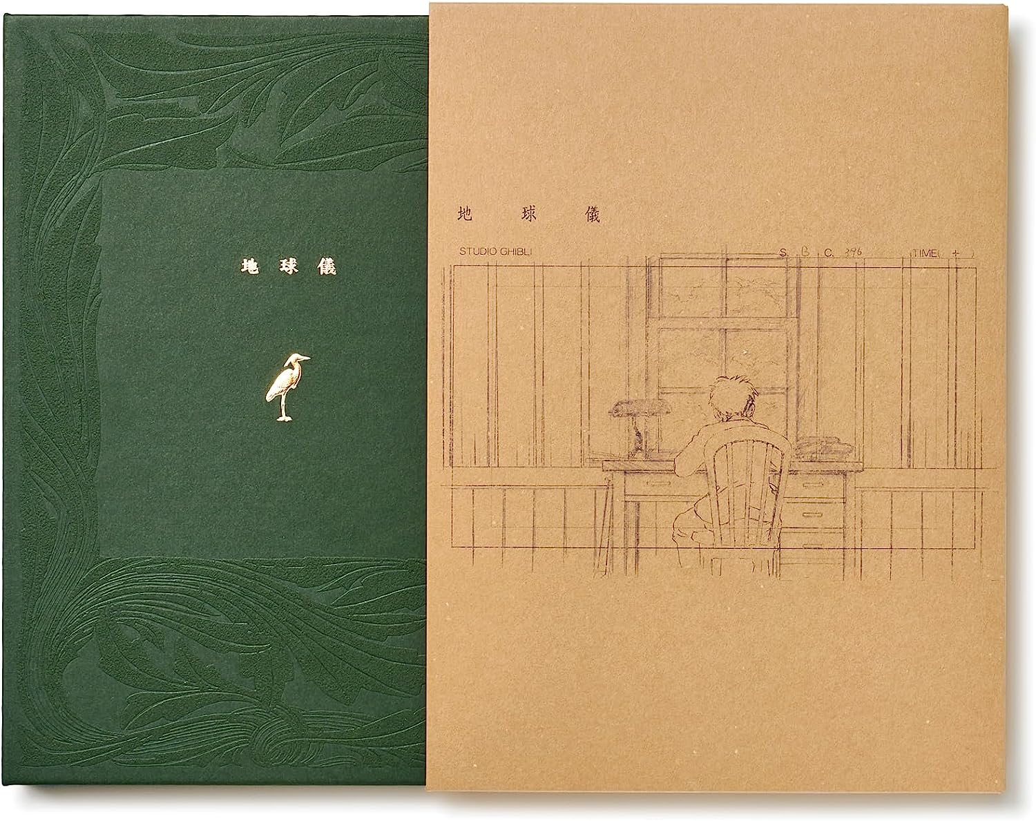 Kenshi Yonezu  Chikyugi (Limited First Edition) CD + 160-Page Photobook main image 1
