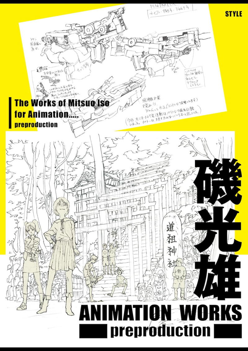 Mitsuo Iso Animation Works Preproduction image 1