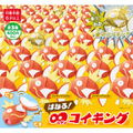 Jumping Magikarp! Wind up Toy (Random Single) thumbnail 1