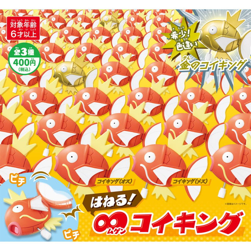 Jumping Magikarp! Wind up Toy (Random Single) image 1