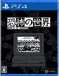 World of Horror (Multi-Language) thumbnail 1