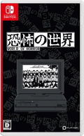World of Horror (Multi-Language) thumbnail 1