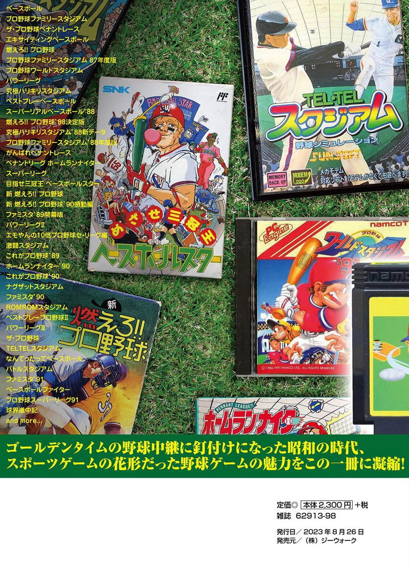Nostalgic TV Baseball Game Encyclopedia image 2