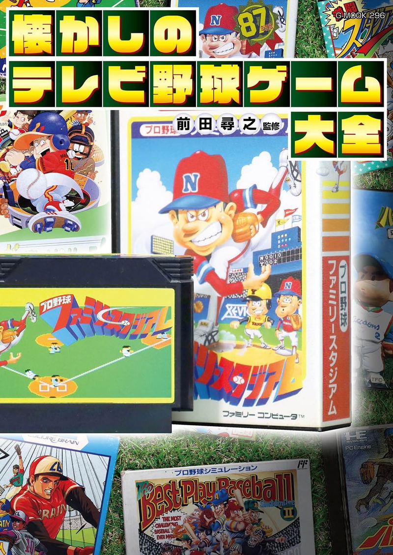 Nostalgic TV Baseball Game Encyclopedia image 3