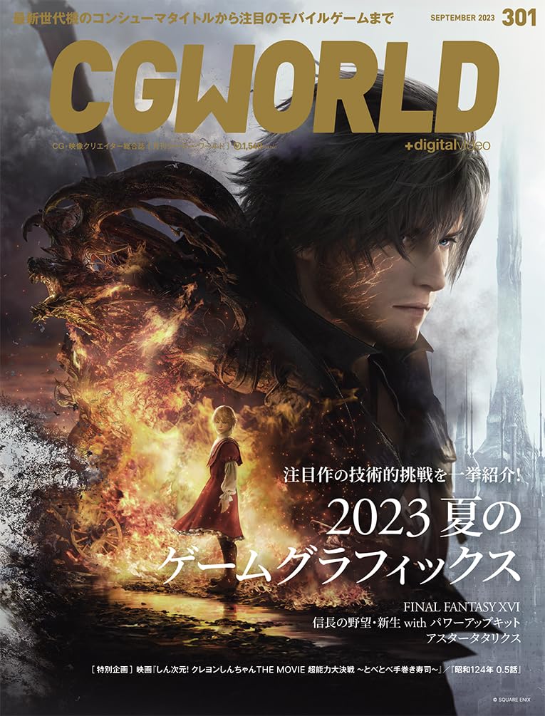 CG WORLD ２０２４年２月号 CGWORLD - その他