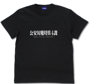 Chainsaw Man Public Security Taiman Singular Section 4 T-shirt (Black | Size L)_