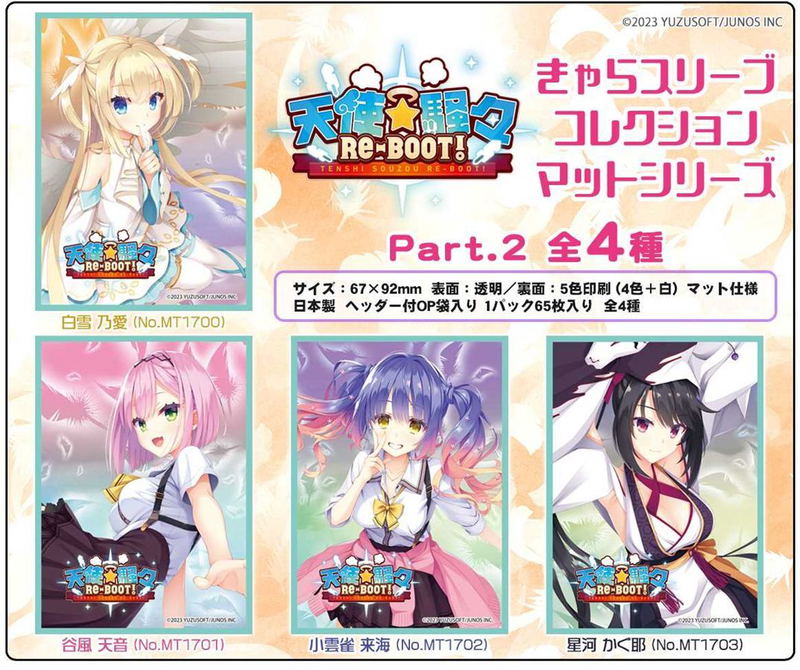 Chara Sleeve Collection Matt Series Tenshi Souzou RE-BOOT! Kohibari Kurumi No. MT1702 image 2