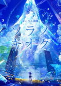 Makoron Art Book: Soranokioku thumbnail 1