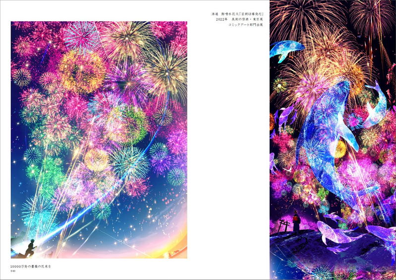 Makoron Art Book: Soranokioku image 3