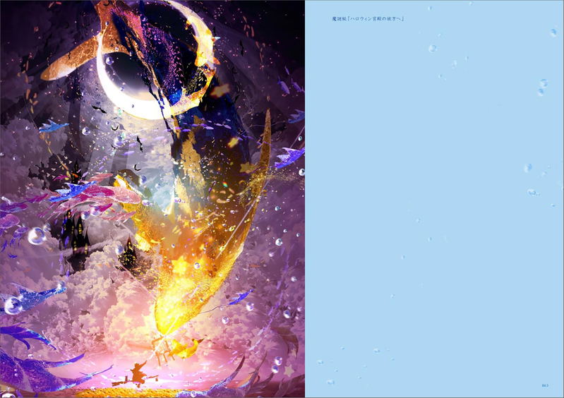 Makoron Art Book: Soranokioku image 5