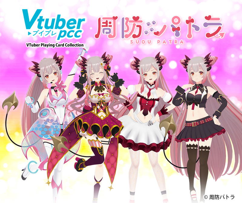 Virtual YouTuber VTuber Playing Card Collection Suou Patra (Set Of 10 Packs) image 1