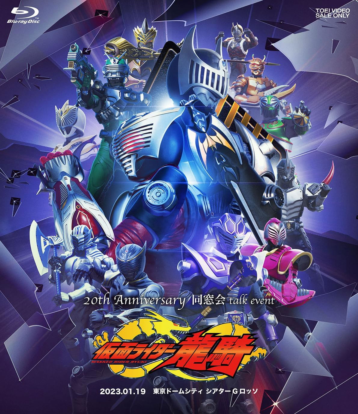 Kamen Rider Ryuki 20th Anniversary Class Reunion Talk Event