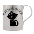 KonoSuba: God's Blessing On This Wonderful World! 3 Chomusuke Double Layer Stainless Mug thumbnail 1