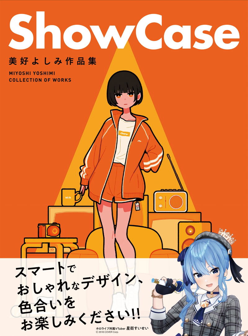 Yoshimi Miyoshi ShowCase image 2