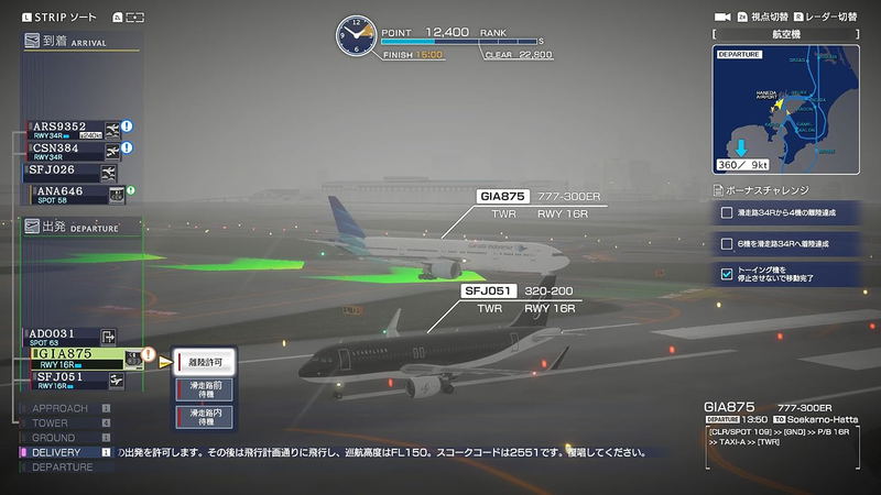 Boku wa Koukuu Kanseikan: Airport Hero Haneda ALLSTARS (Multi-Language) image 5