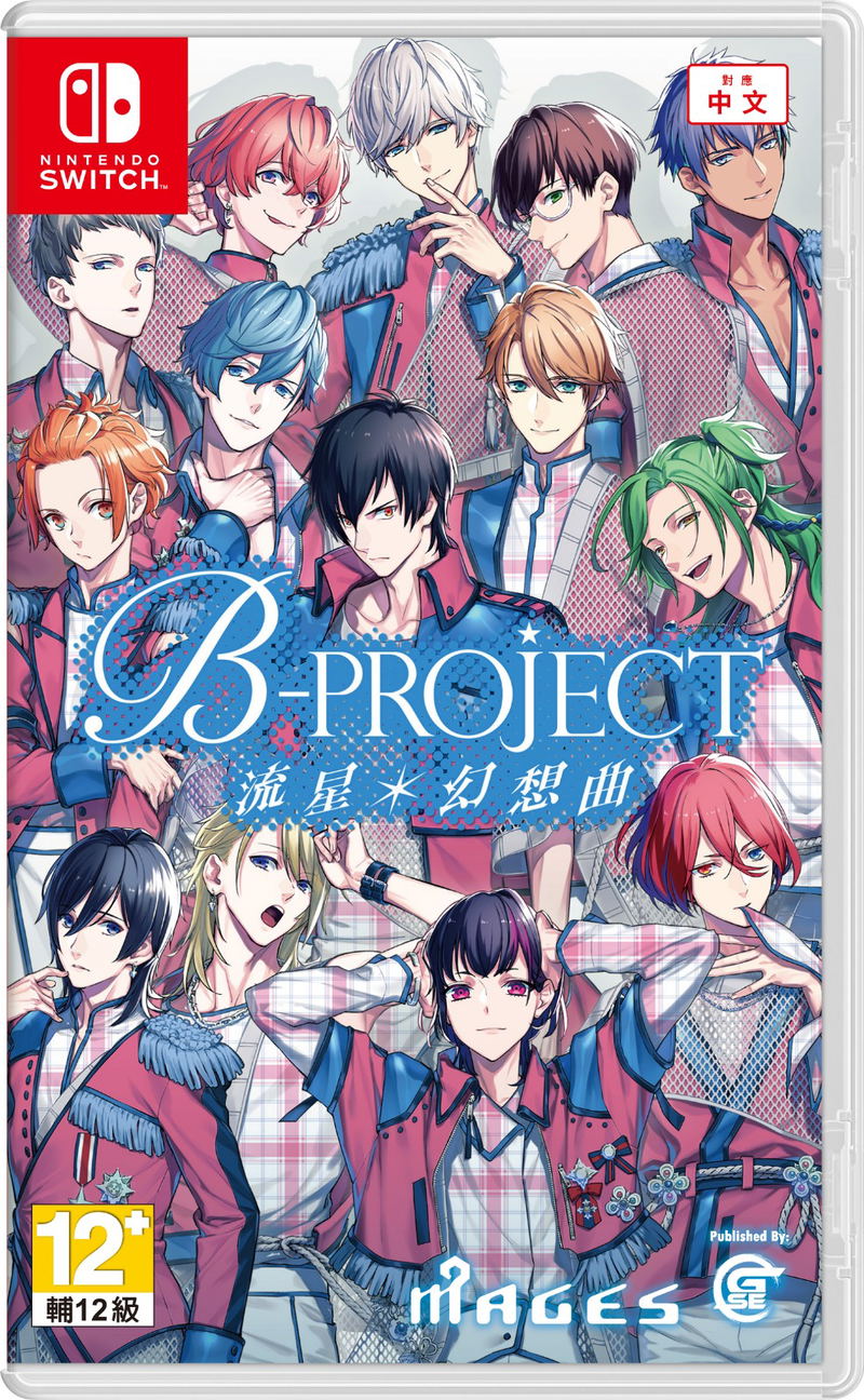 B-Project: Ryuusei Fantasia image 1