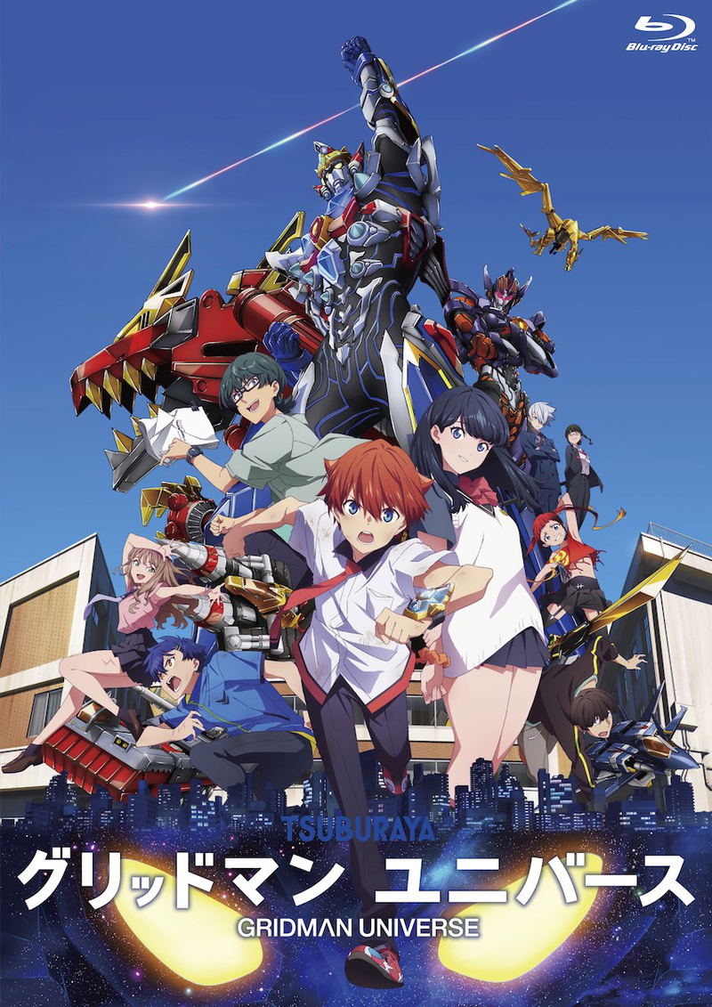 Gridman Universe image 1
