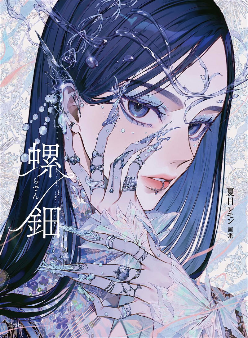 Lemon Natsume Art Book Raden image 1