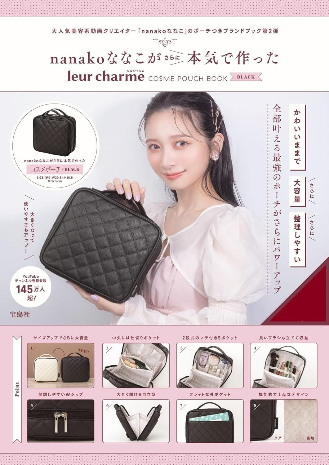 Leur Charme Cosme Pouch Book Black Made By Nanako - Bitcoin & Lightning  accepted