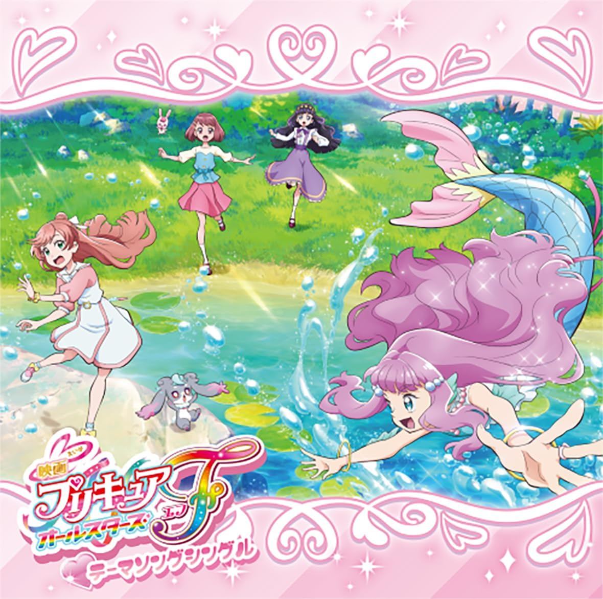 Movie Pretty Cure All Stars F Theme Song Single (Ami Ishii, Karin Isobe,  Rie Kitagawa, Yuri Komagata, Machico, Kanako Miyamoto)