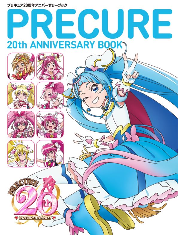 Pretty Cure 20th Anniversary Book image 1