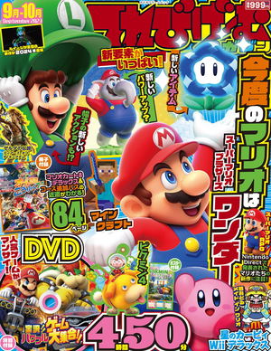 TV Game Magazine September 2023_