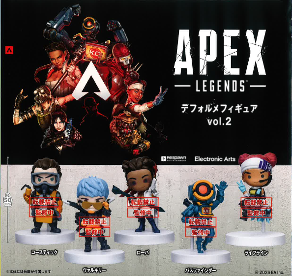 セットアップ APEX [全4種 デフォルメフィギュア フィギュア