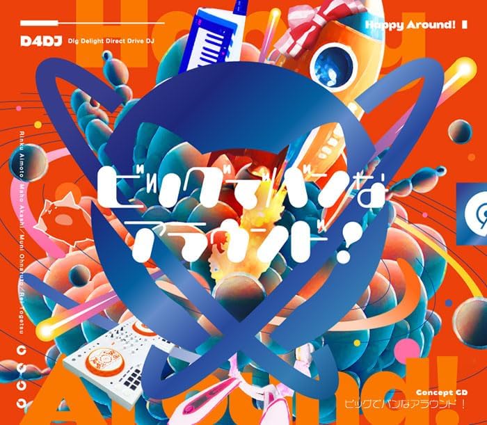 Big And Bang Around! [w/ Blu-ray Limited Edition] — Import Game Deal
