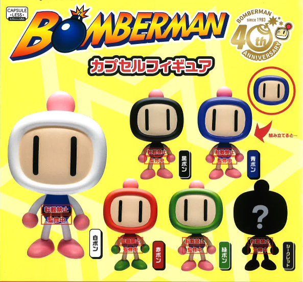 Bomberman Capsule Figure (Random Single) image 1