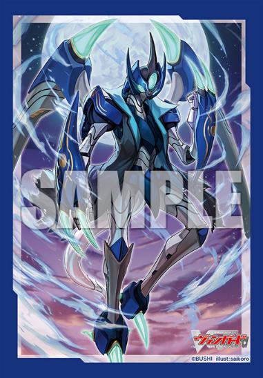 Bushiroad Sleeve Collection Mini Vol. 676 "Card Fight!! Vanguard" Vairlord image 1